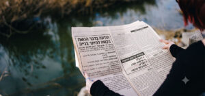 באיזה עיתון חובה לפרסם היתרי בנייה?